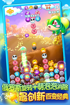 俄罗斯泡泡游戏截图4