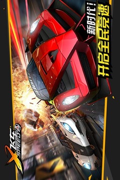 X-飞车：极锋英雄游戏截图5