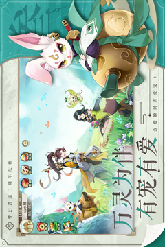 梦幻逍遥游戏截图4