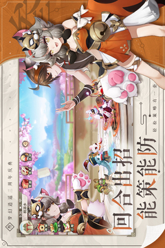 梦幻逍遥游戏截图1