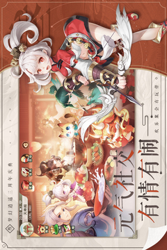 梦幻逍遥游戏截图3