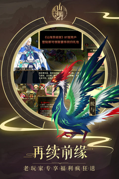 奇迹仙侠-福利版游戏截图2