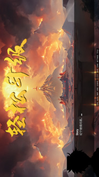 黄金火龙游戏截图5