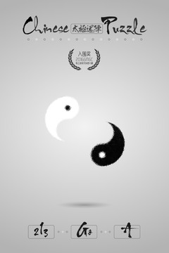 太极迷阵官方包游戏截图5