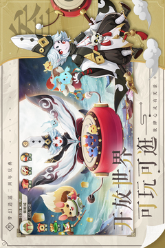 梦幻逍遥游戏截图2