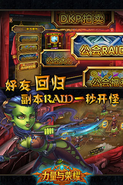 魔兽部落游戏截图4
