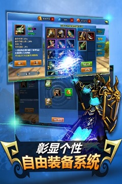 英雄Hero游戏截图4
