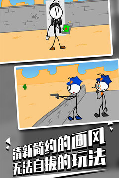 火柴人逃离监狱游戏截图5