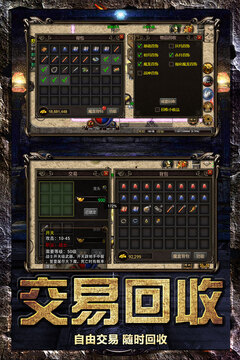散人复古传奇游戏截图3