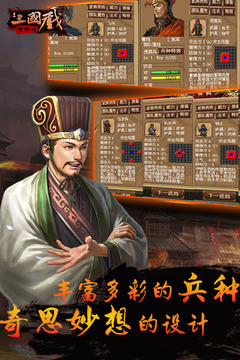 三国戏曹操传游戏截图5