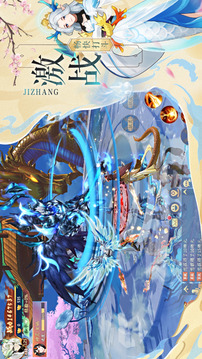 仙梦玲珑游戏截图2
