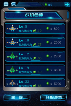 空战2014游戏截图2