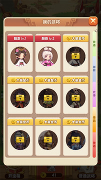 今晚娶貂蝉游戏截图3