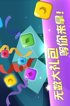 星星么么哒游戏截图1