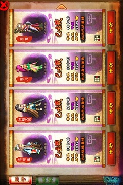 天天萌武侠游戏截图4