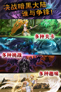 龙神战记游戏截图4