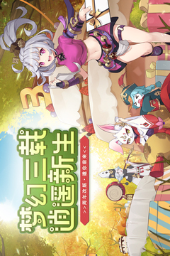 梦幻逍遥游戏截图5