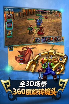 英雄Hero游戏截图3