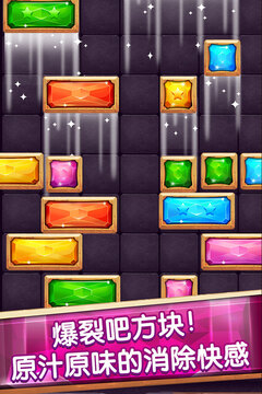 土耳其方块消消乐游戏截图3