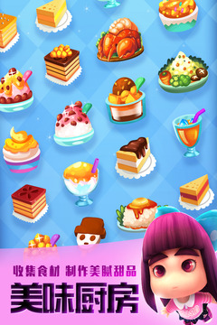 爸爸去哪儿全明星游戏截图2