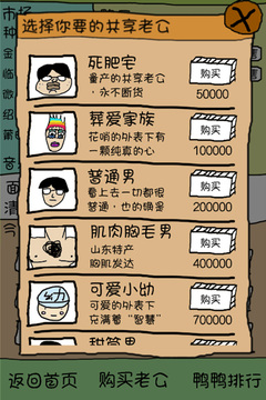 爱上我的鸭游戏截图1