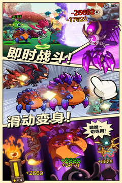 瞳兽部落游戏截图4