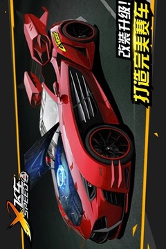 X-飞车：极锋英雄游戏截图2
