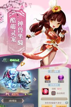 女神契约游戏截图5