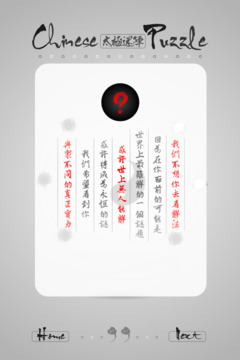 太极迷阵官方包游戏截图3