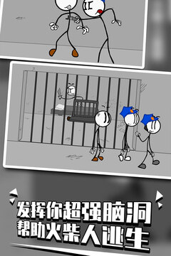 火柴人逃离监狱游戏截图2