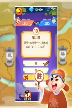 巧思成语游戏截图5