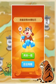 巧思成语游戏截图3