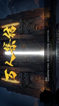 黄金火龙游戏截图3