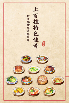 大中华食堂游戏截图3