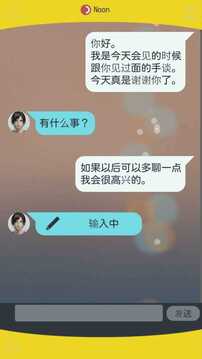 被囚禁于手中的你游戏截图2