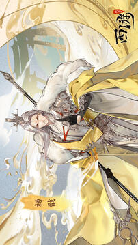 代号西游游戏截图5