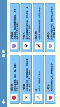 Emo游戏截图3