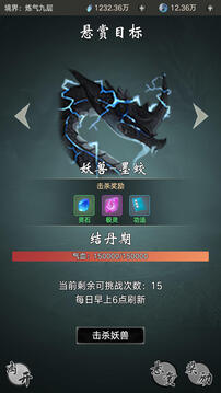 斗法修仙游戏截图1
