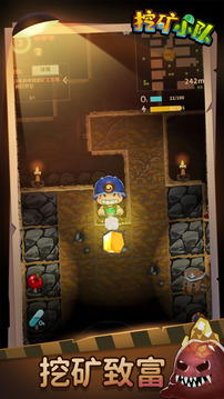 天天挖矿游戏截图3