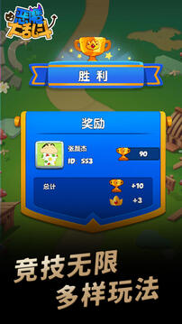 恶魔大乱斗游戏截图1