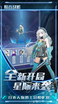 福音战姬游戏截图4