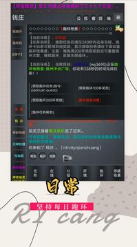 长生界游戏截图2