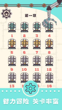 模拟解压神器游戏截图4