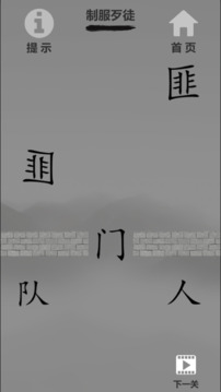 文字的神奇力量:探索游戏截图2