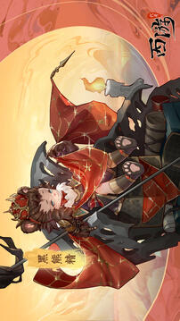 代号西游游戏截图1