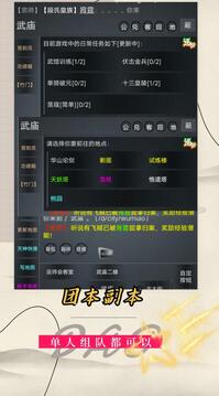 长生界游戏截图3