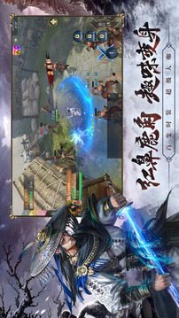 赵子龙传奇游戏截图1