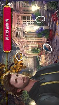 秘盟惊魂游戏截图4