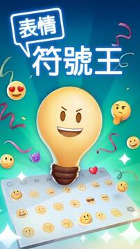 表情符号王游戏截图5
