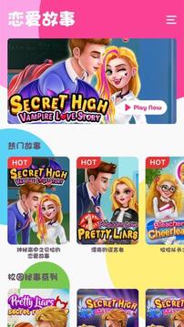 换装打扮美发沙龙女生游戏截图1